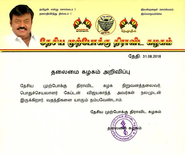 vijaya